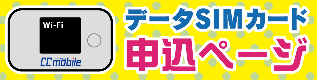 申込み